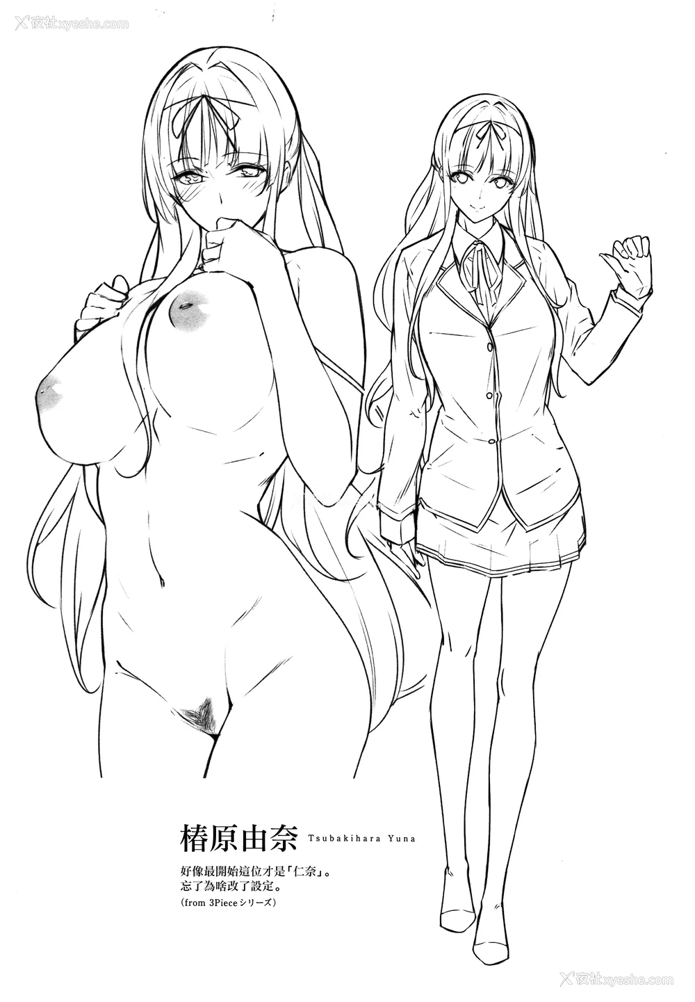 83P - [ななお] Master Piece [无毒汉化组]
