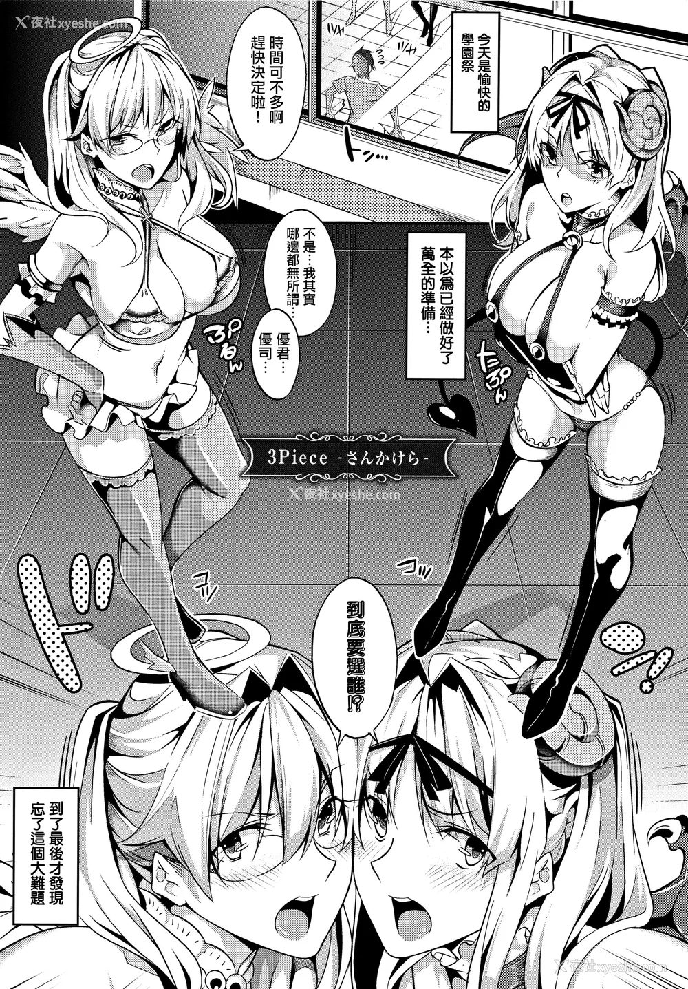 86P - [ななお] Master Piece [无毒汉化组]