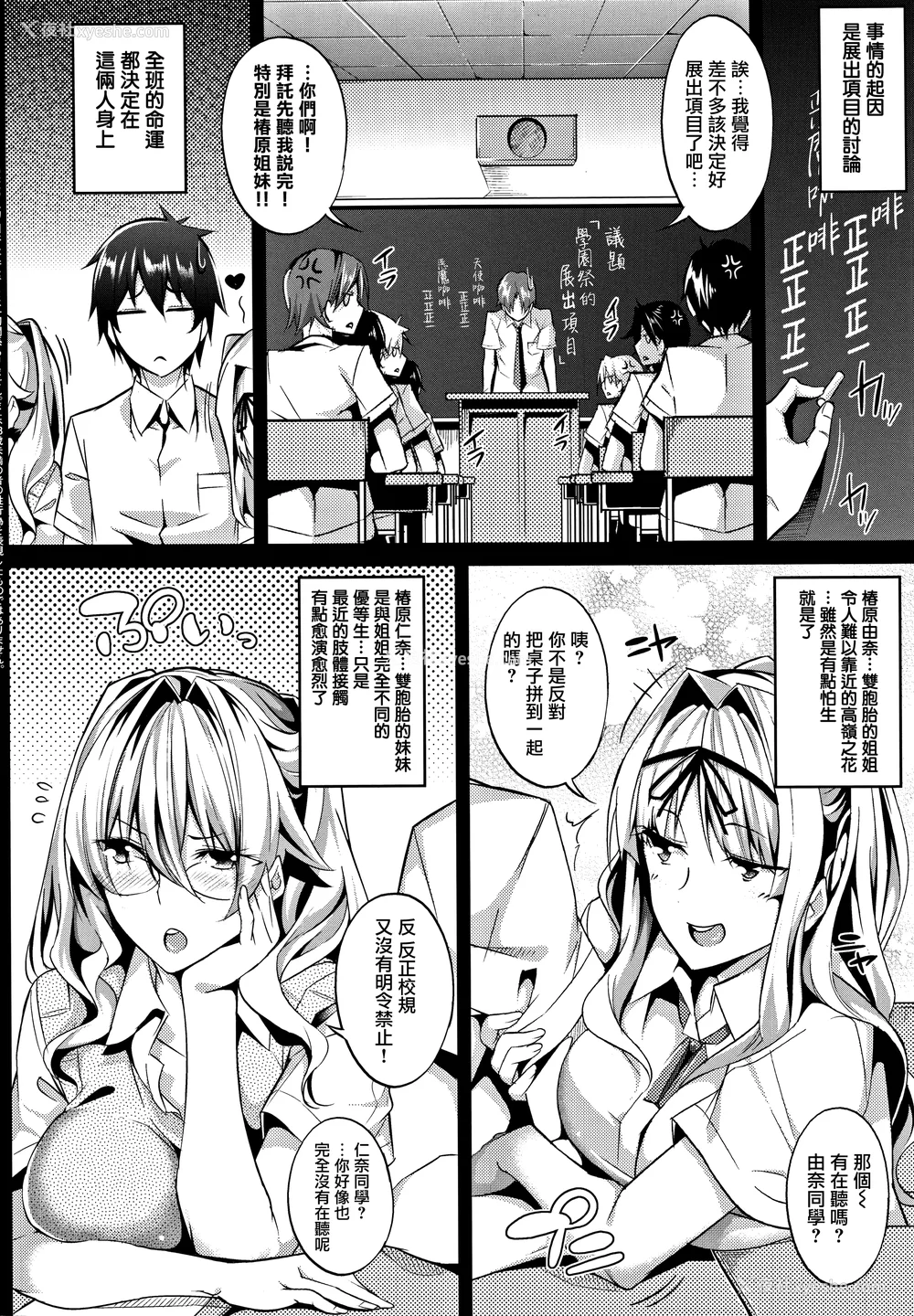 87P - [ななお] Master Piece [无毒汉化组]