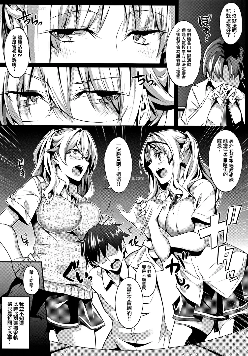 88P - [ななお] Master Piece [无毒汉化组]