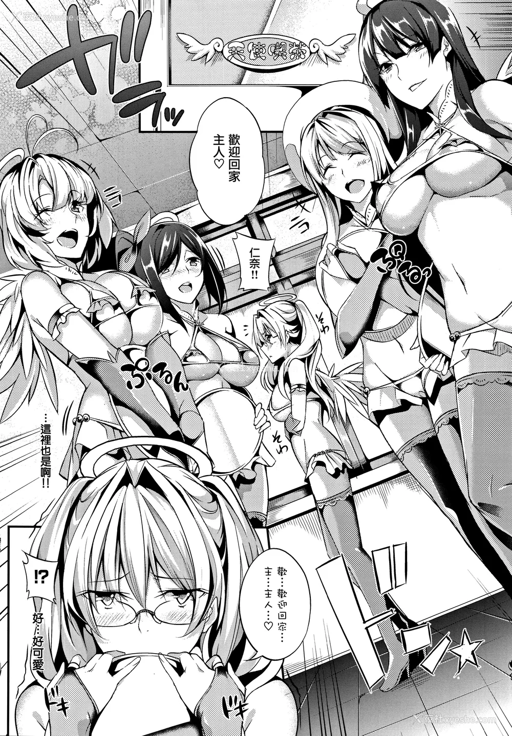 93P - [ななお] Master Piece [无毒汉化组]