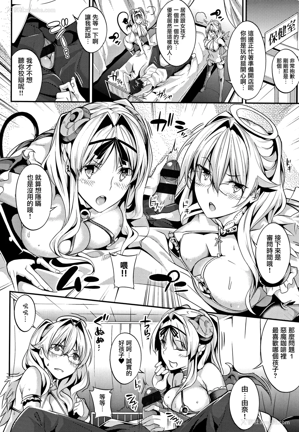 97P - [ななお] Master Piece [无毒汉化组]