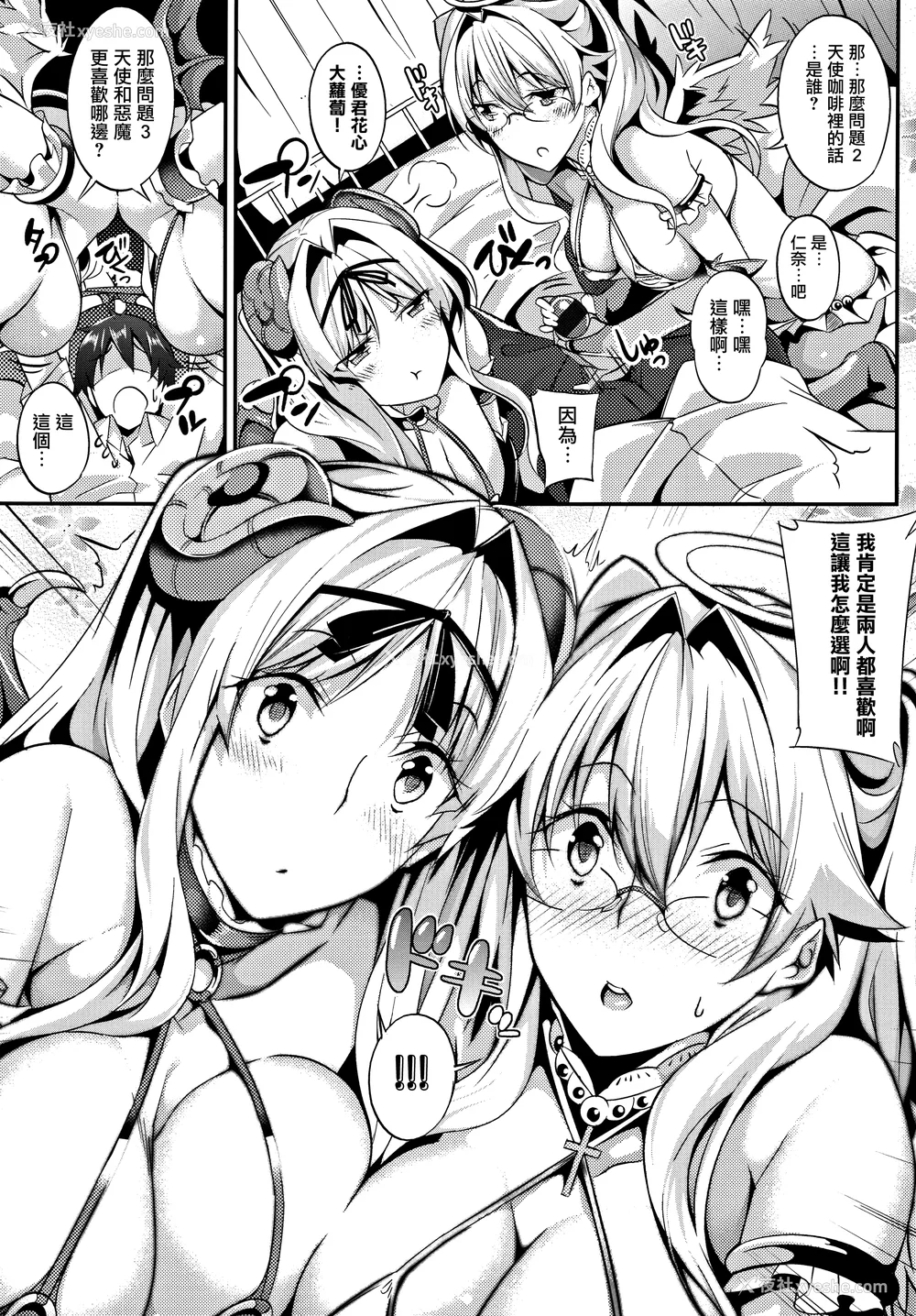 98P - [ななお] Master Piece [无毒汉化组]