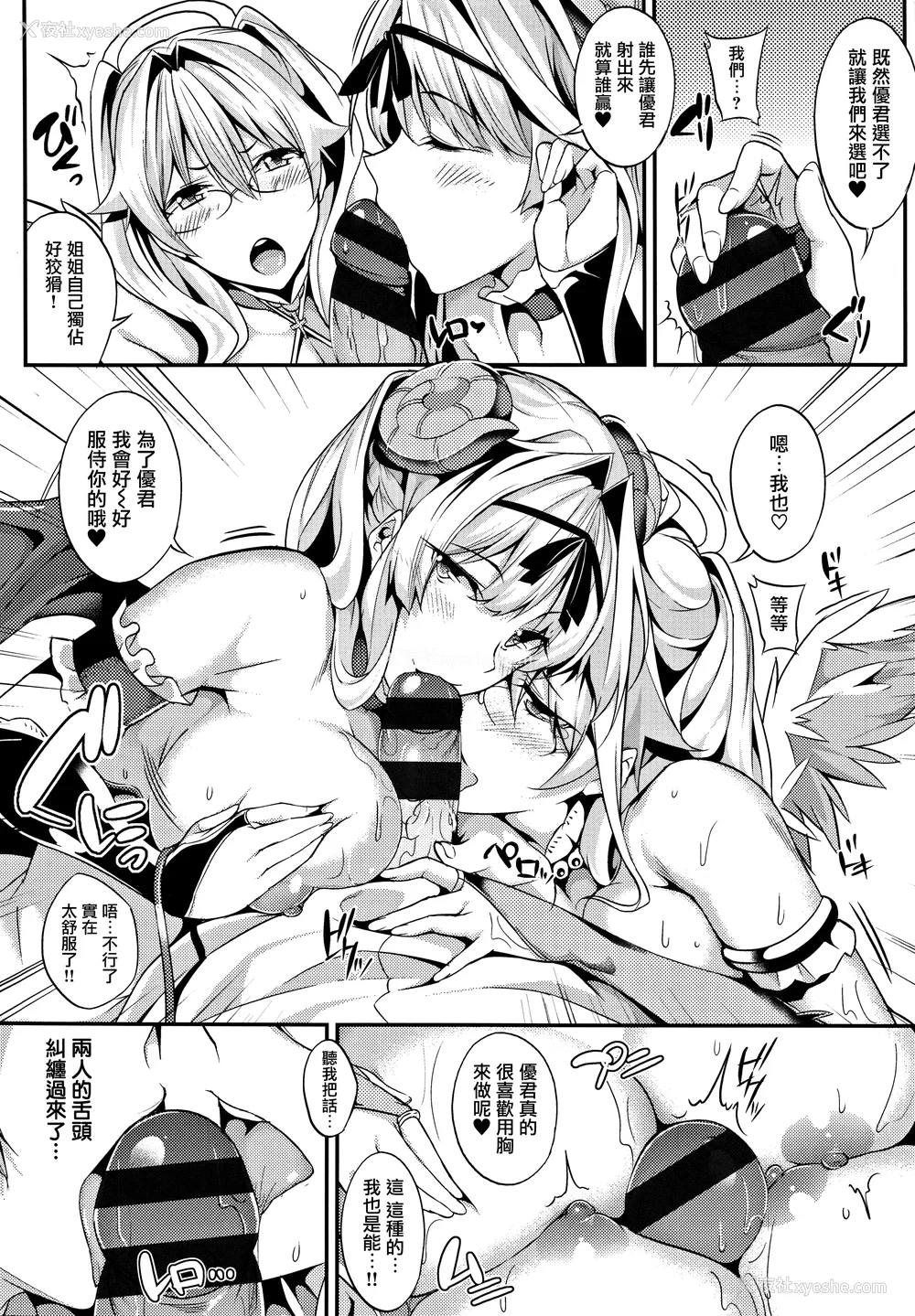 99P - [ななお] Master Piece [无毒汉化组]