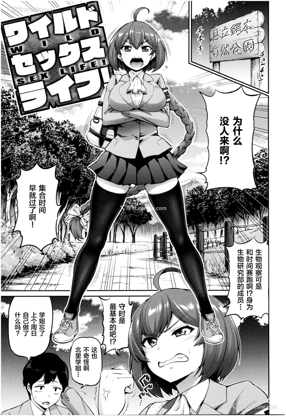 100P - [南乃さざん] むちちち♥