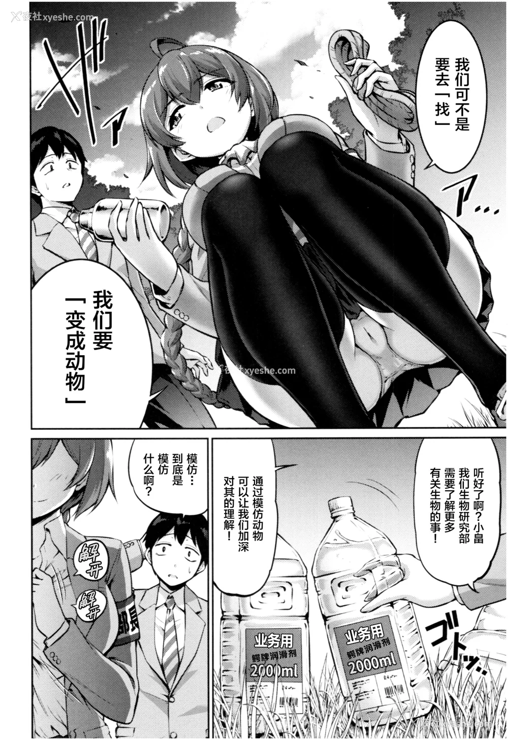103P - [南乃さざん] むちちち♥