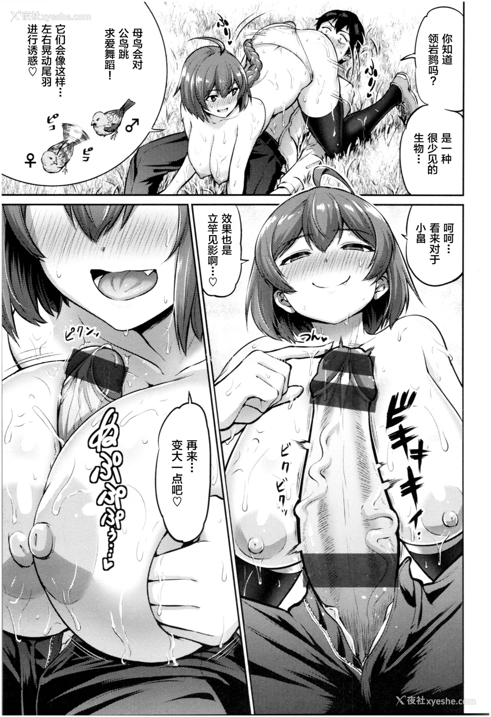 110P - [南乃さざん] むちちち♥