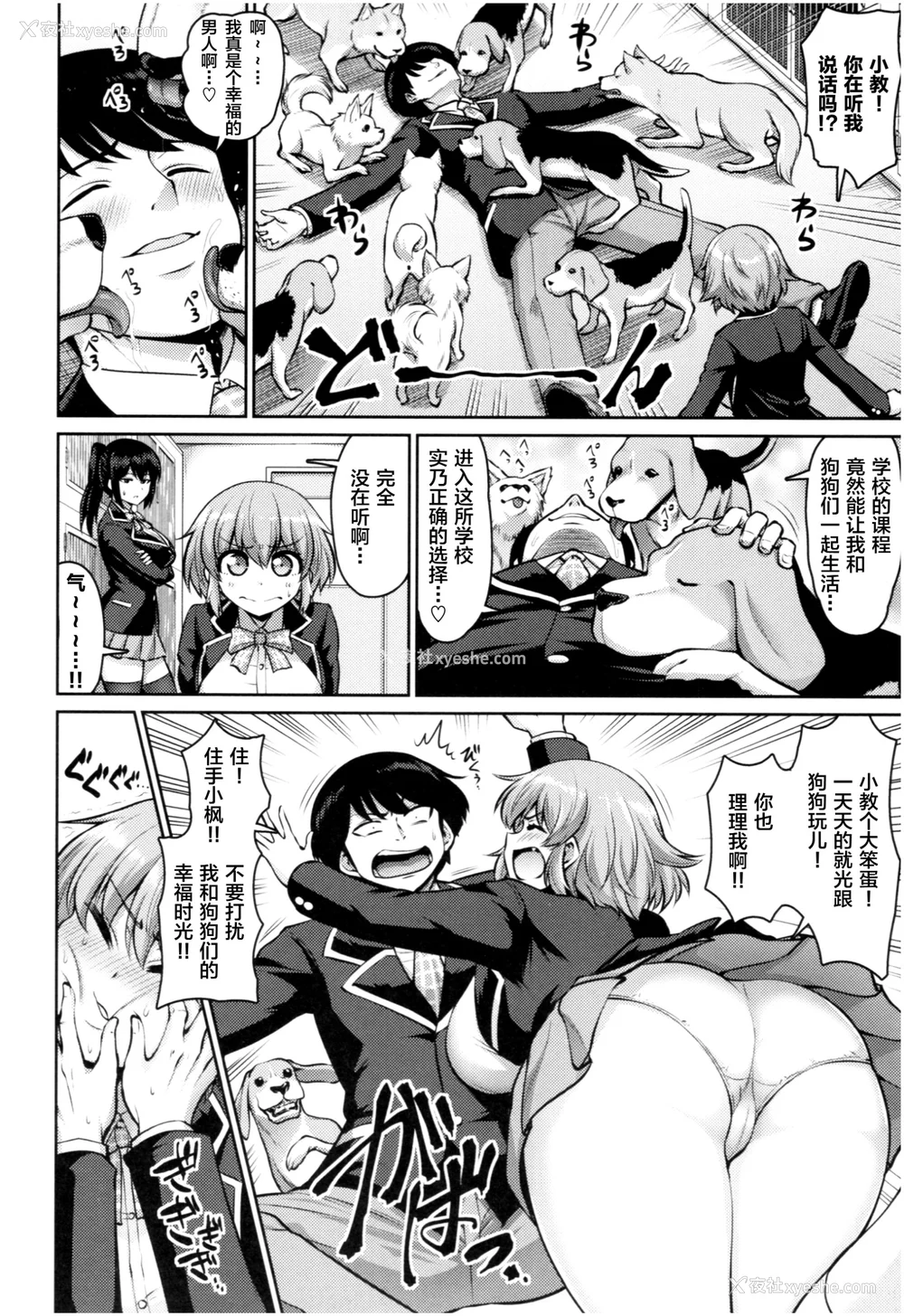 121P - [南乃さざん] むちちち♥