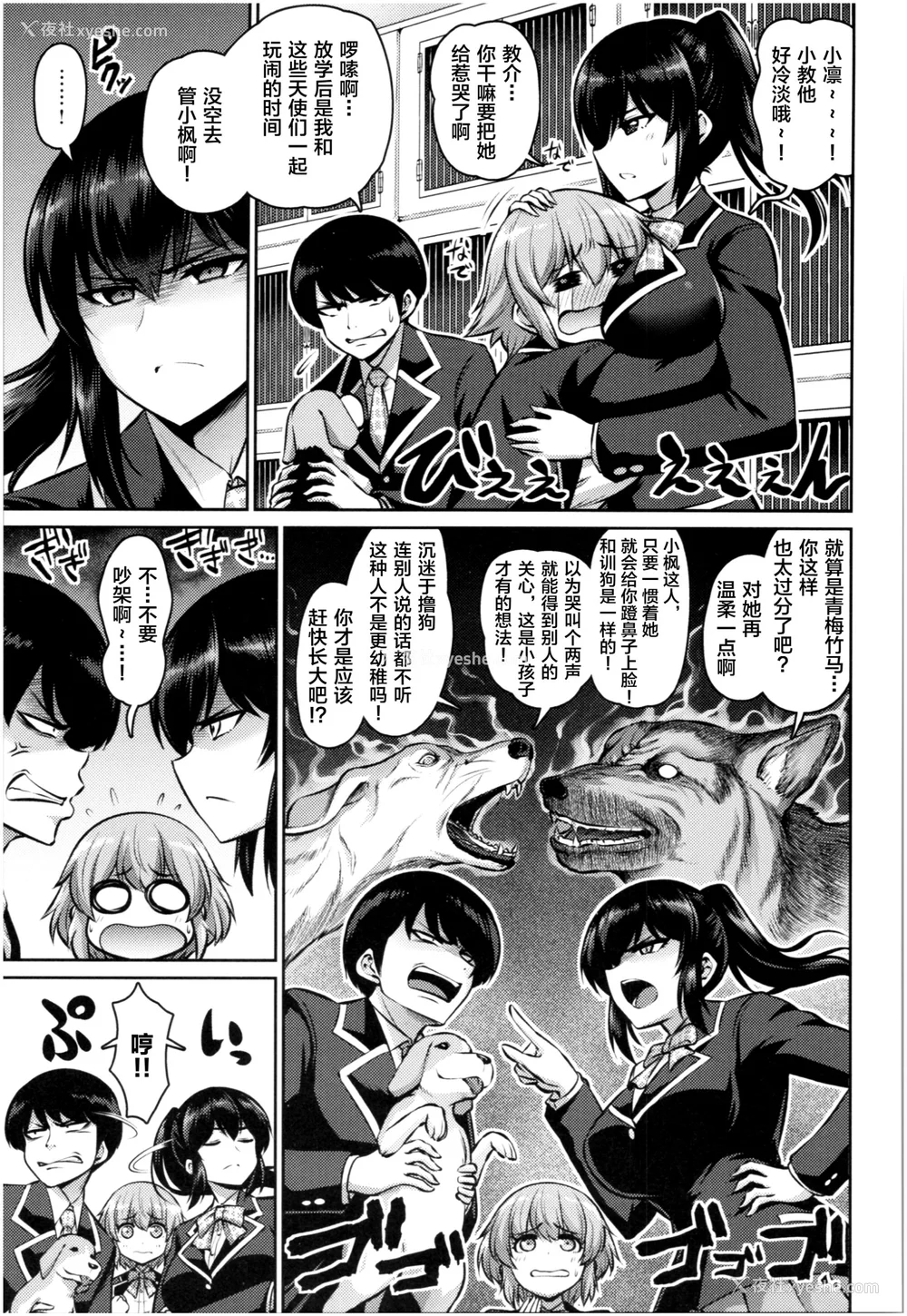 122P - [南乃さざん] むちちち♥