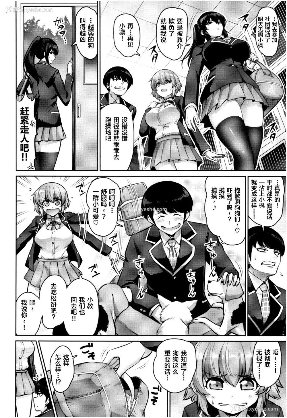 123P - [南乃さざん] むちちち♥