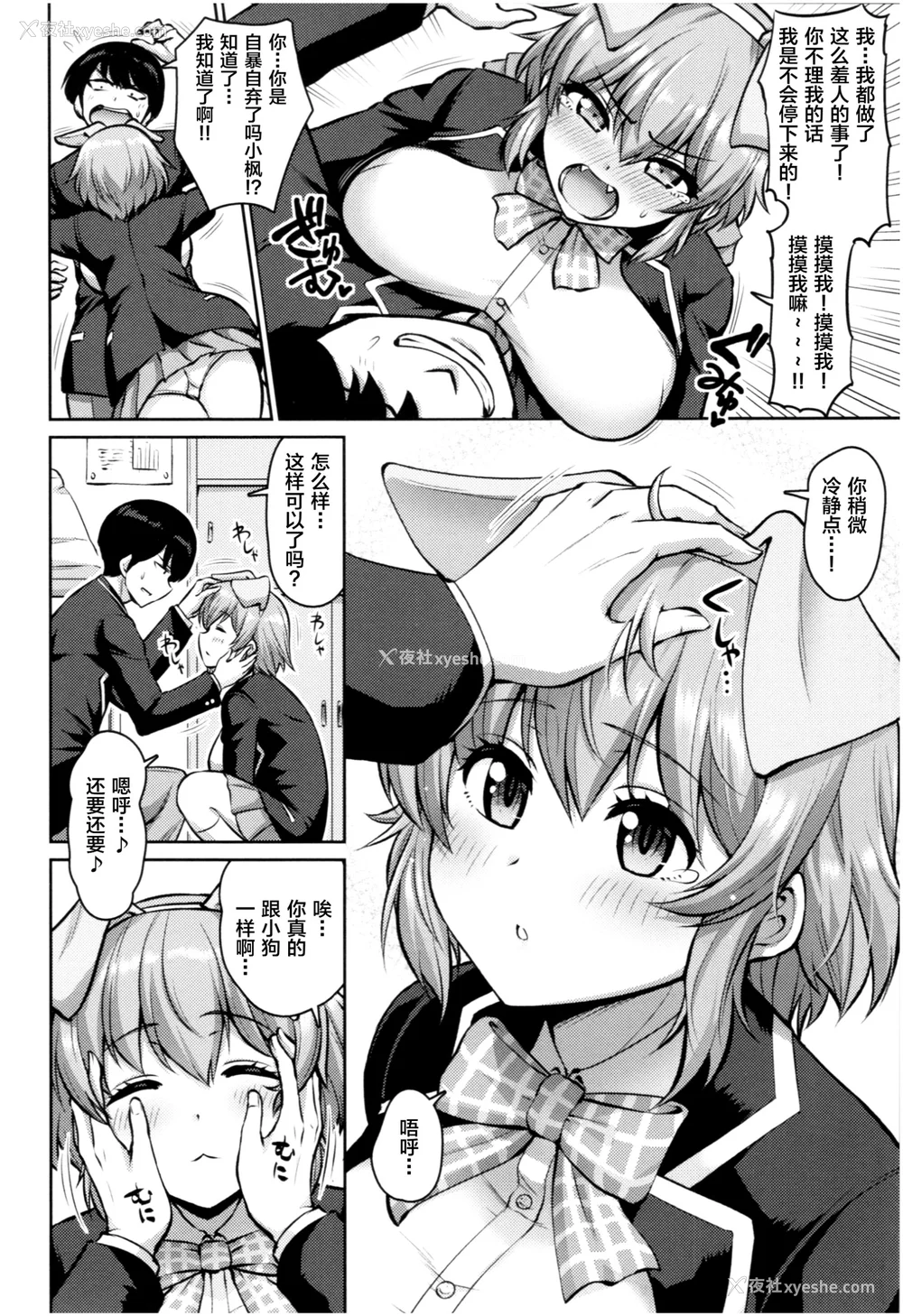 125P - [南乃さざん] むちちち♥
