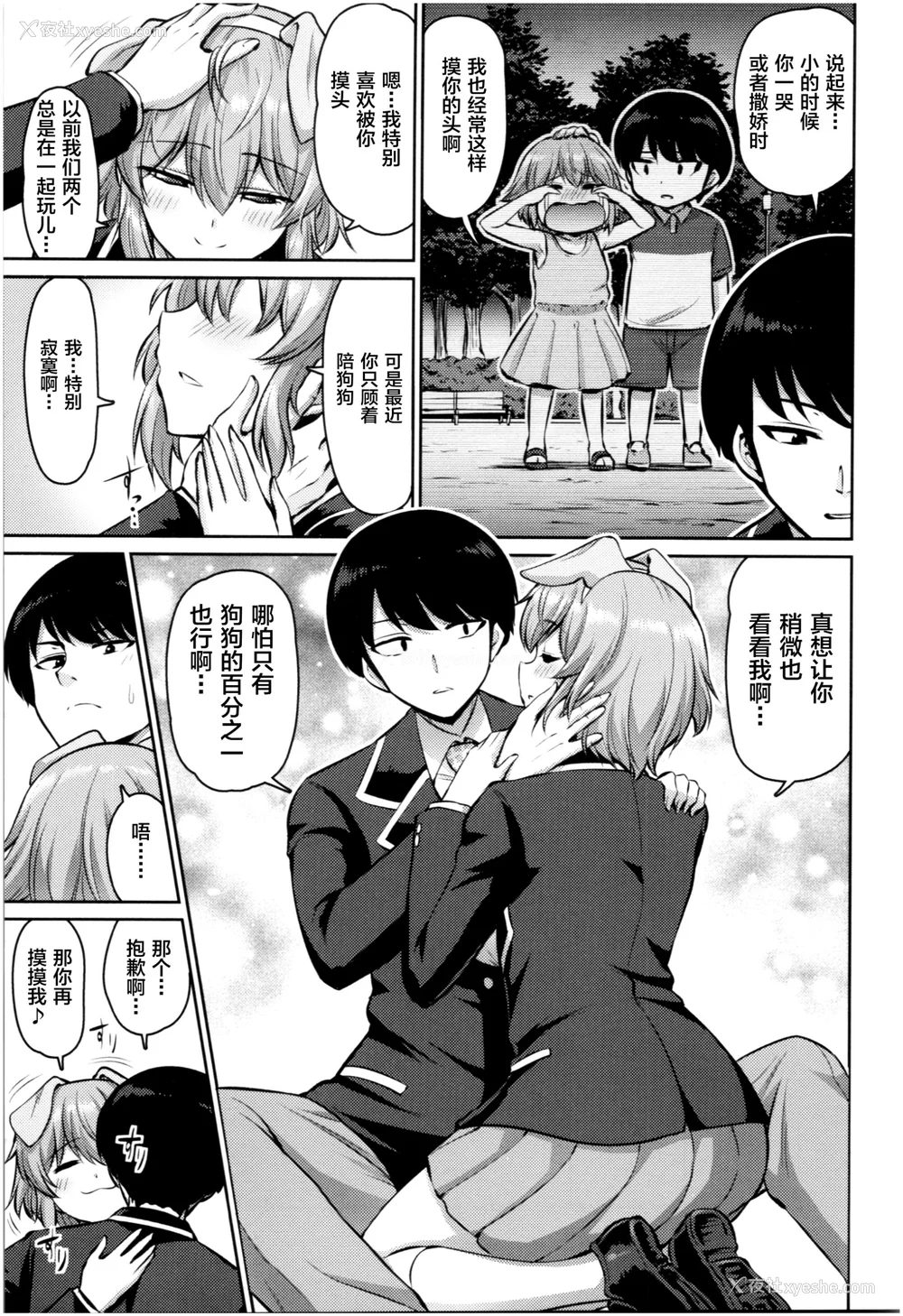 126P - [南乃さざん] むちちち♥