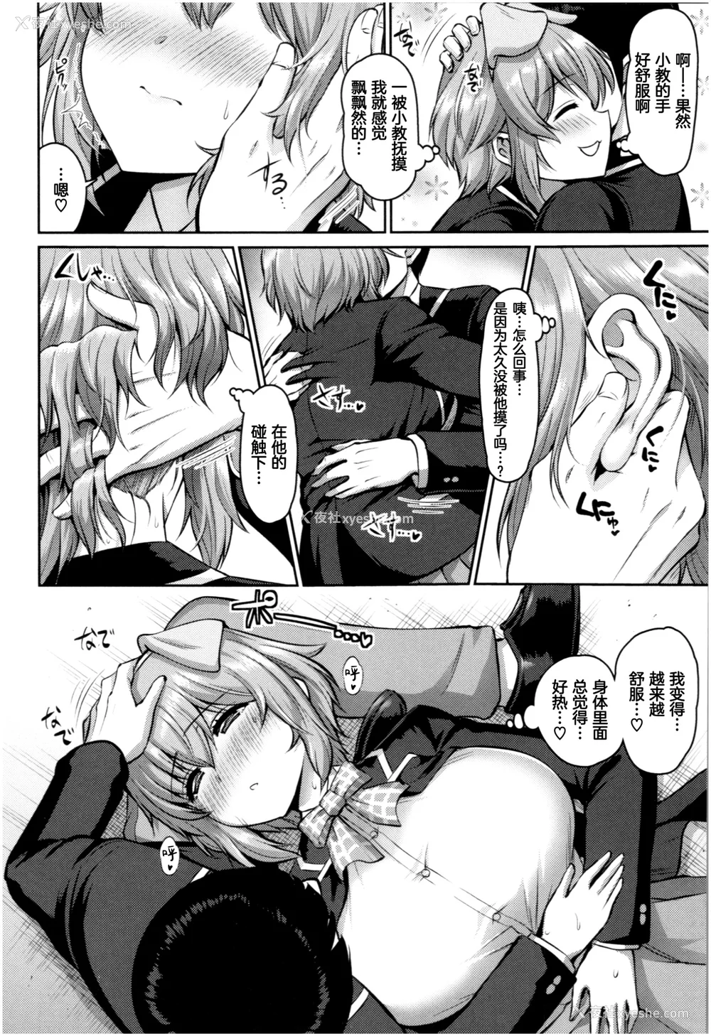 127P - [南乃さざん] むちちち♥
