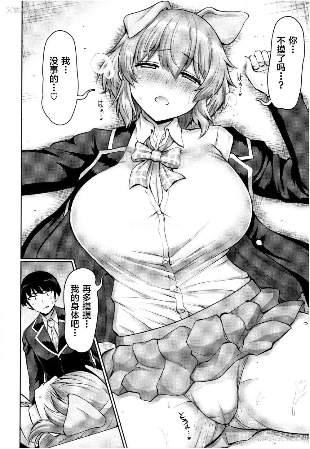 129P - [南乃さざん] むちちち♥