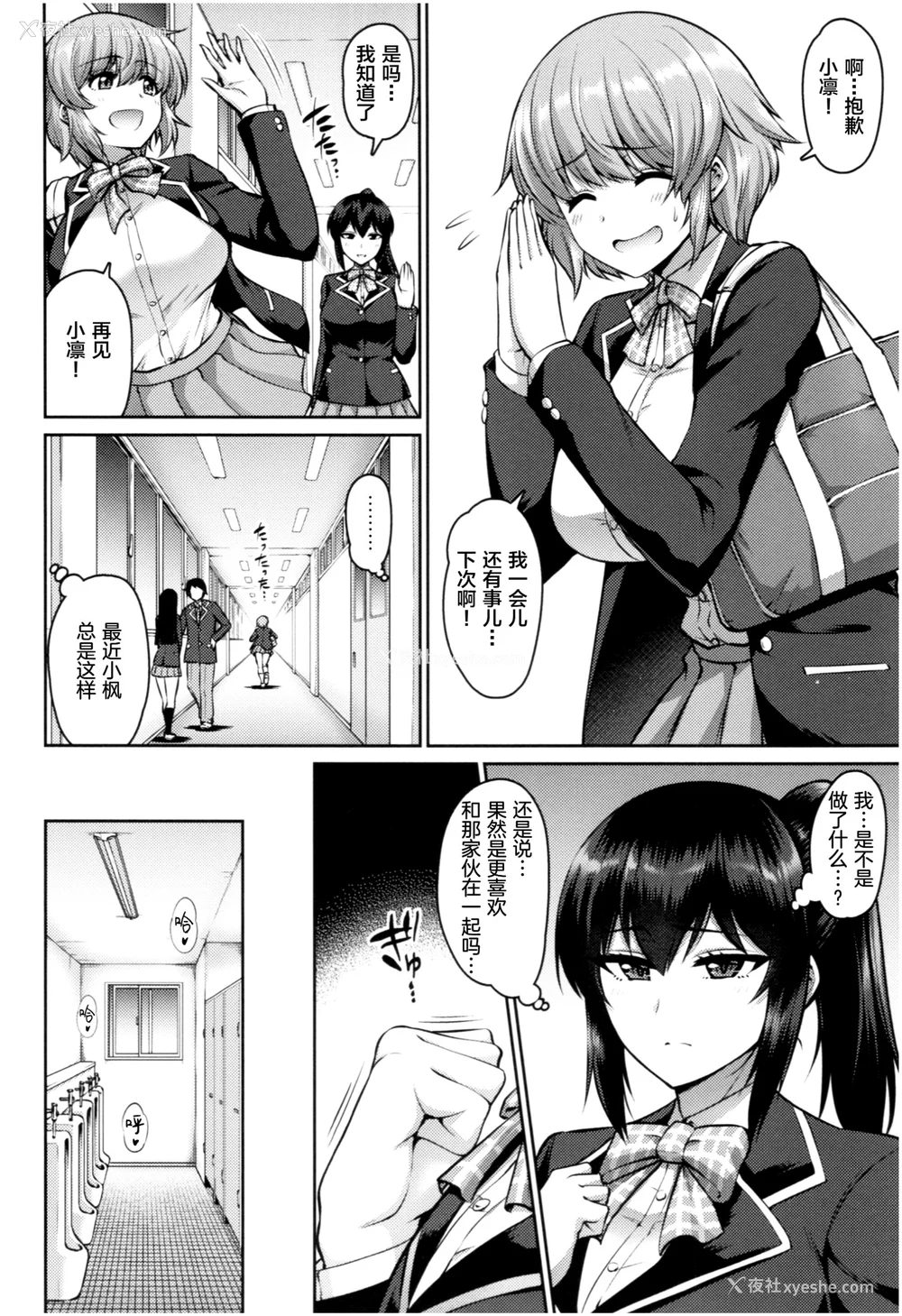 141P - [南乃さざん] むちちち♥