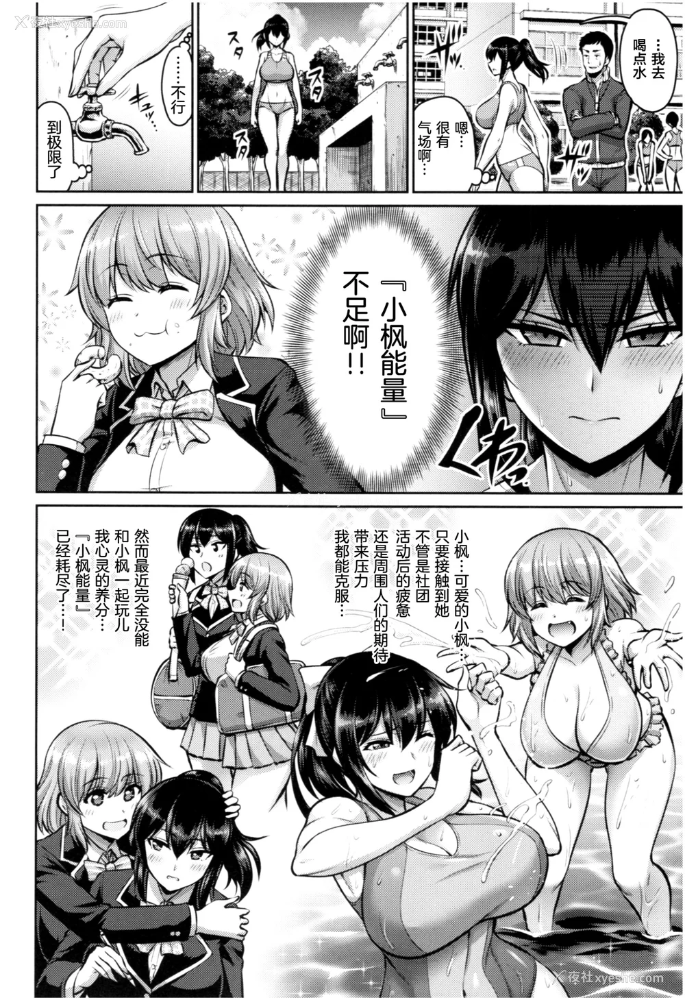 145P - [南乃さざん] むちちち♥