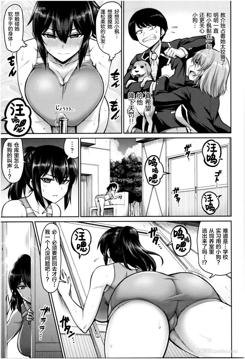 146P - [南乃さざん] むちちち♥