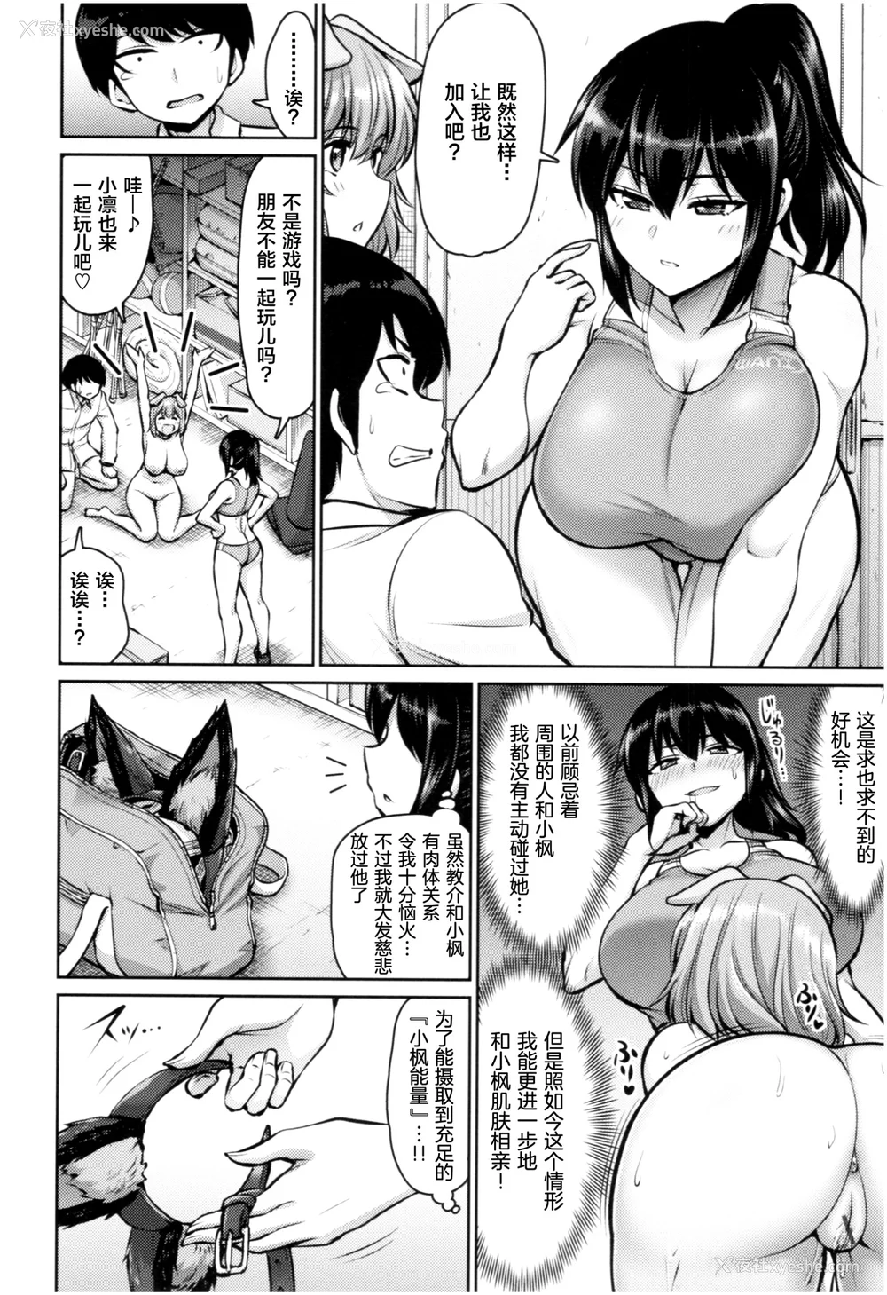 149P - [南乃さざん] むちちち♥