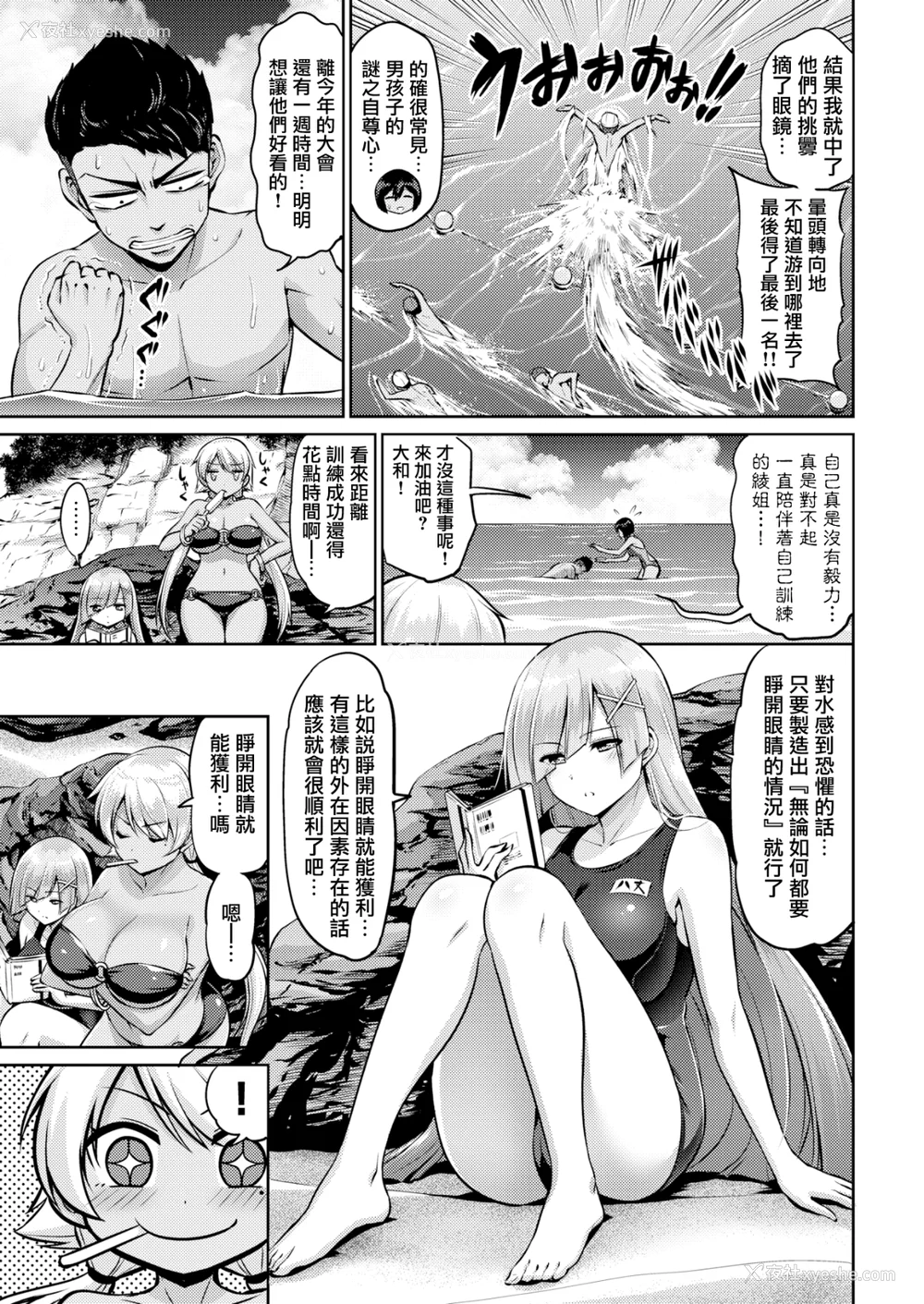 14P - [南乃さざん] むちちち♥