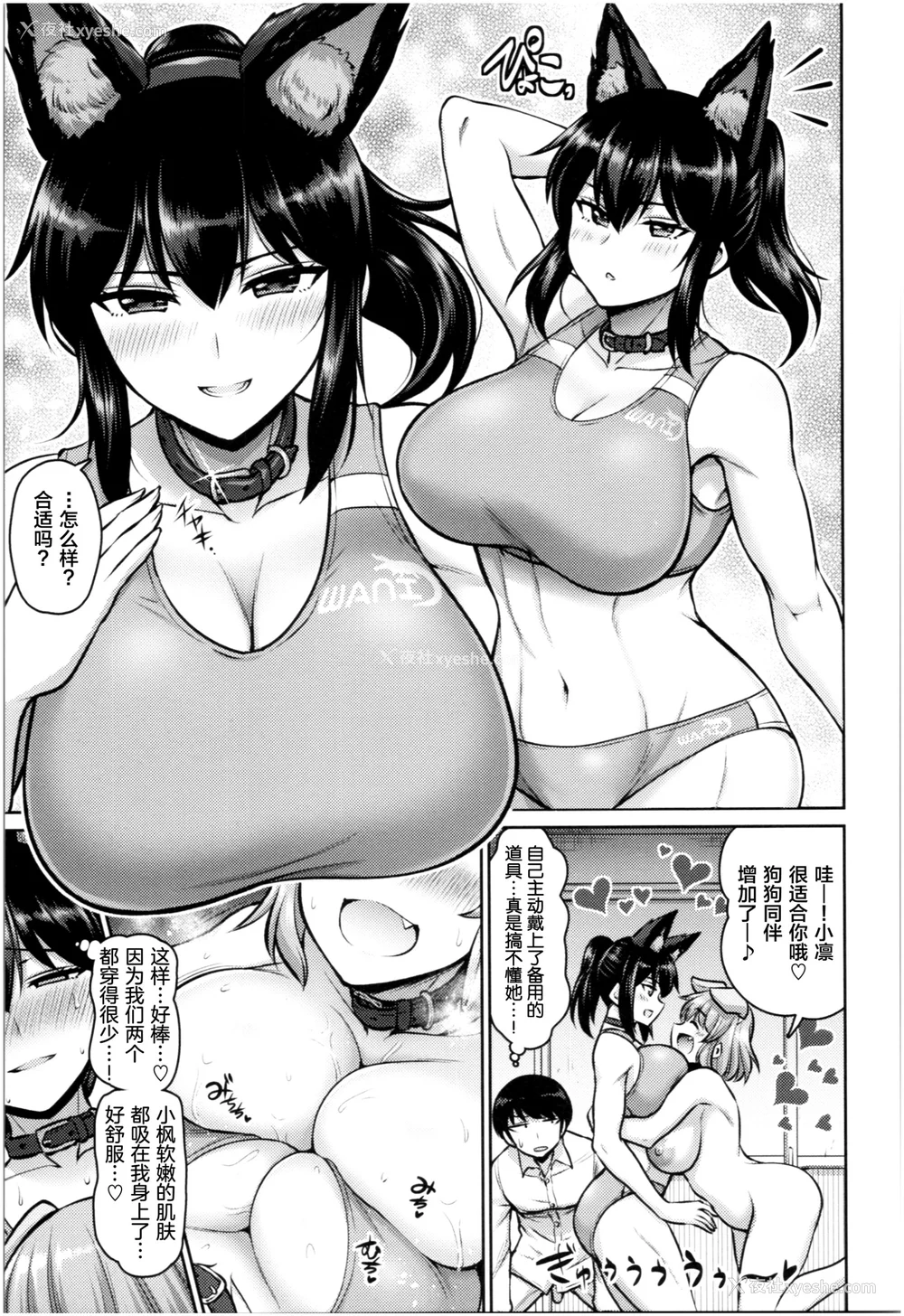 150P - [南乃さざん] むちちち♥