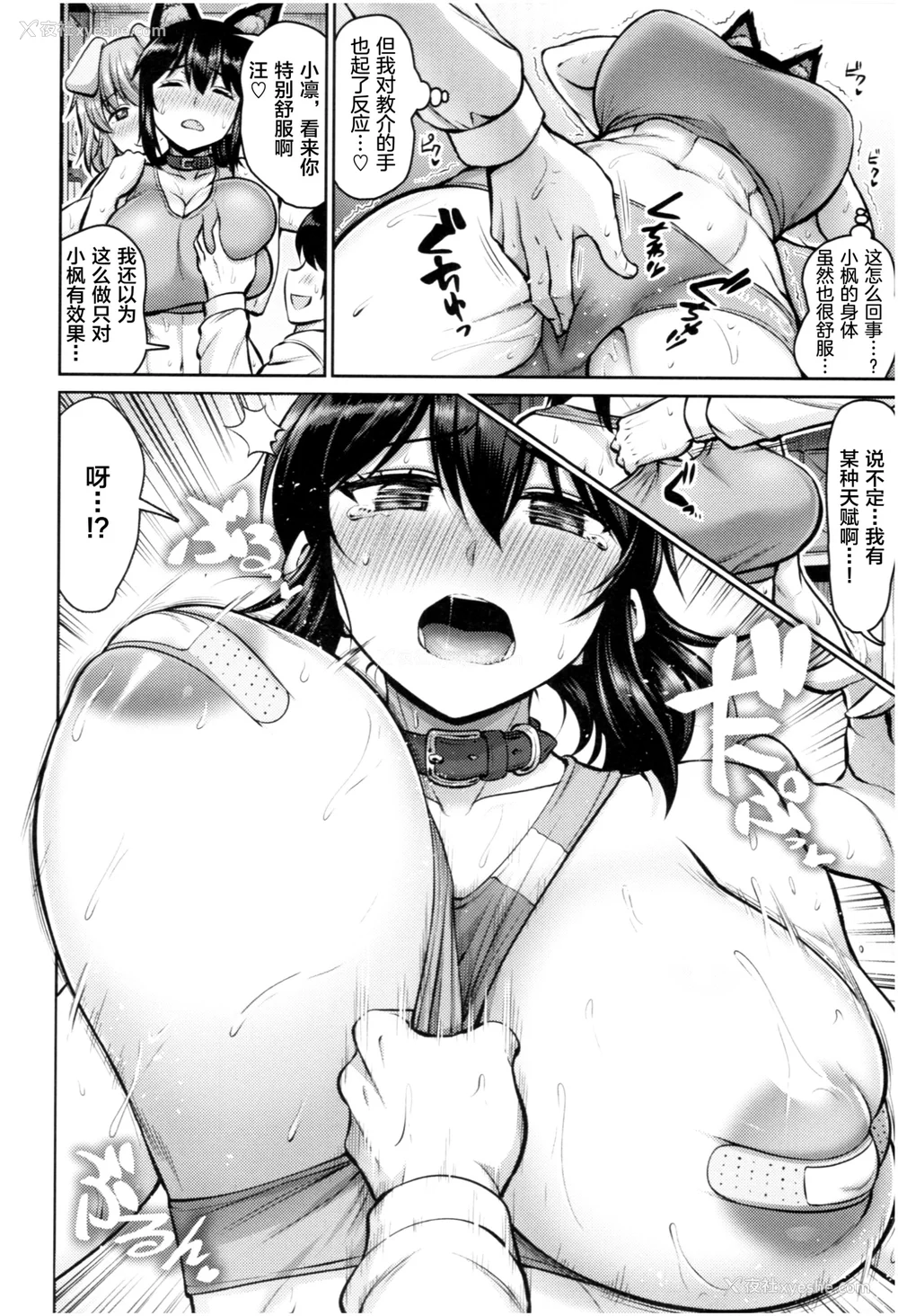 153P - [南乃さざん] むちちち♥