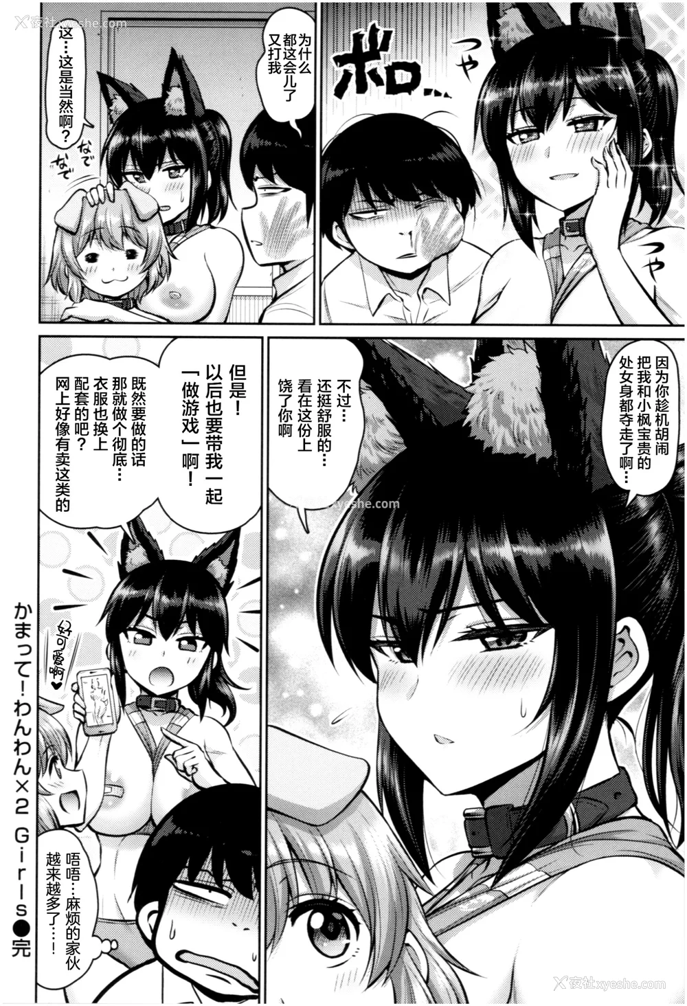 163P - [南乃さざん] むちちち♥