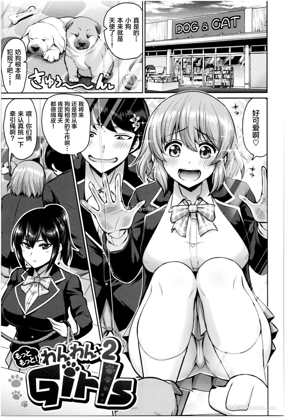 164P - [南乃さざん] むちちち♥