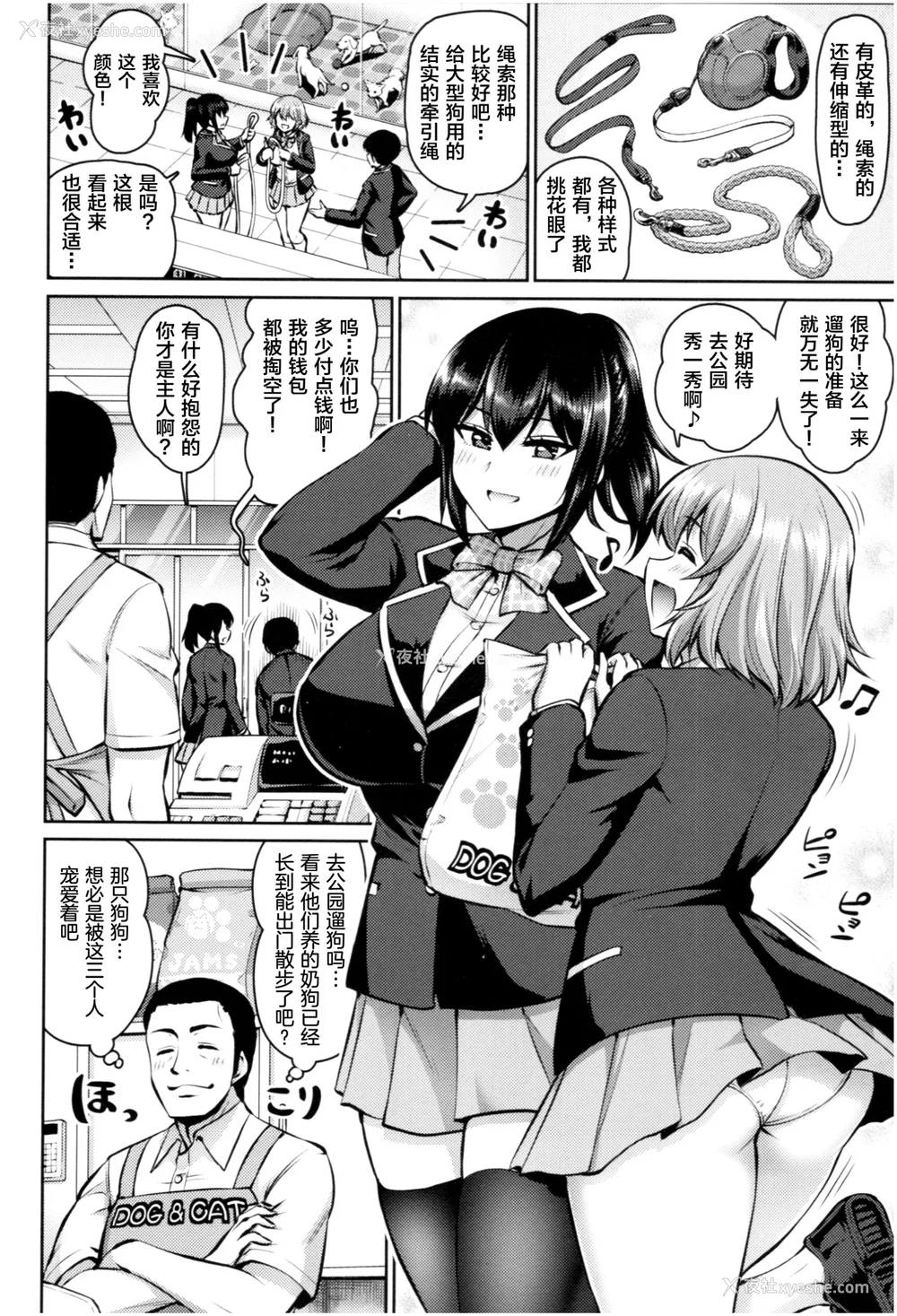 165P - [南乃さざん] むちちち♥