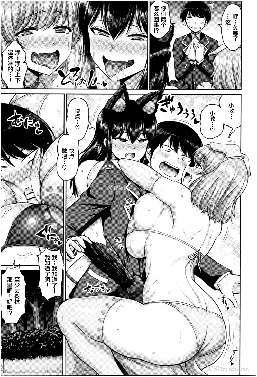 174P - [南乃さざん] むちちち♥
