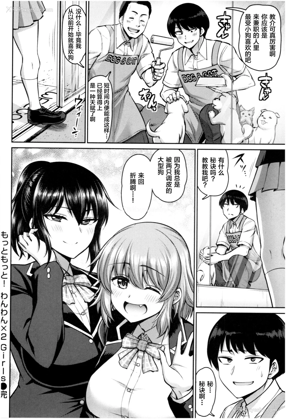 183P - [南乃さざん] むちちち♥