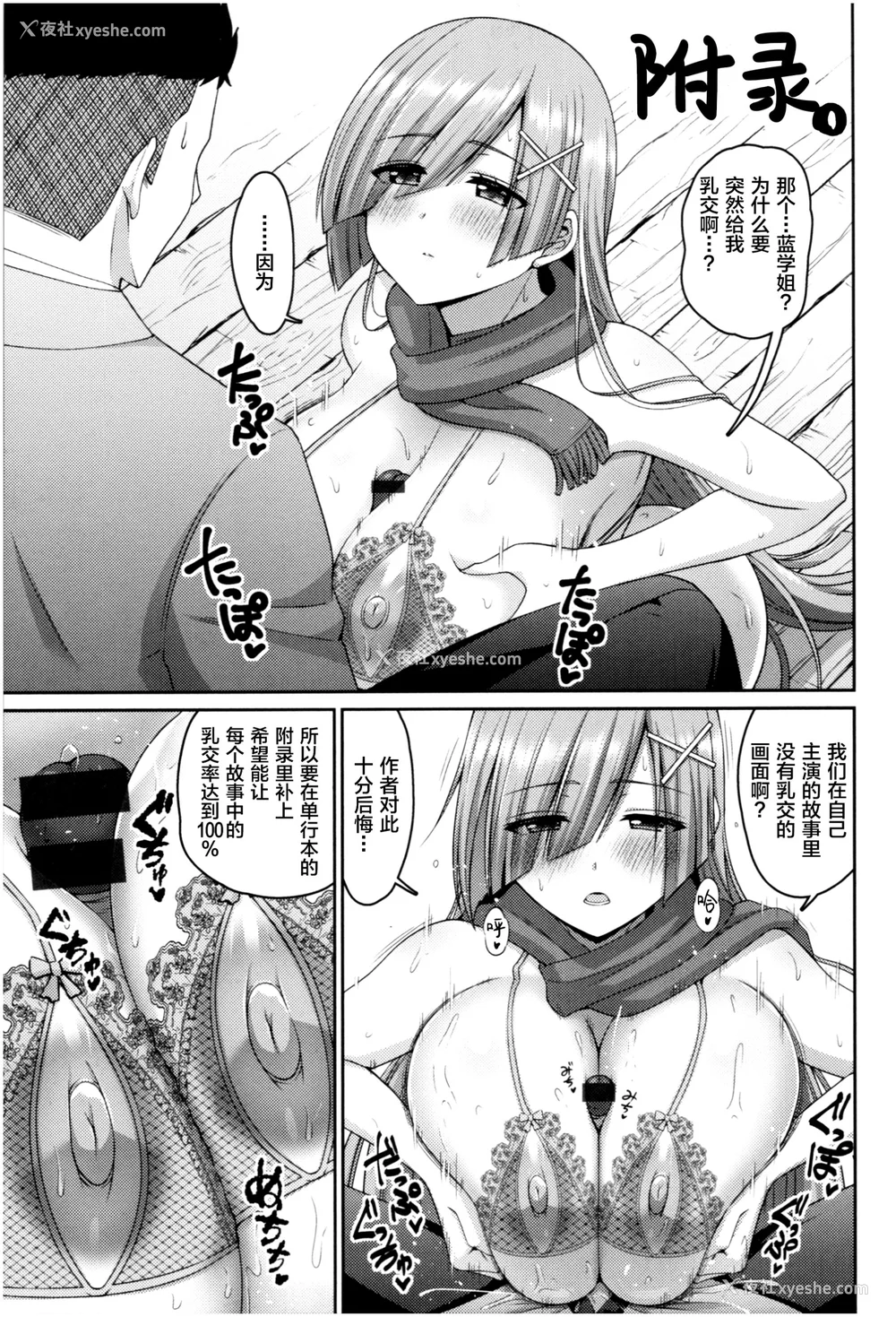 184P - [南乃さざん] むちちち♥