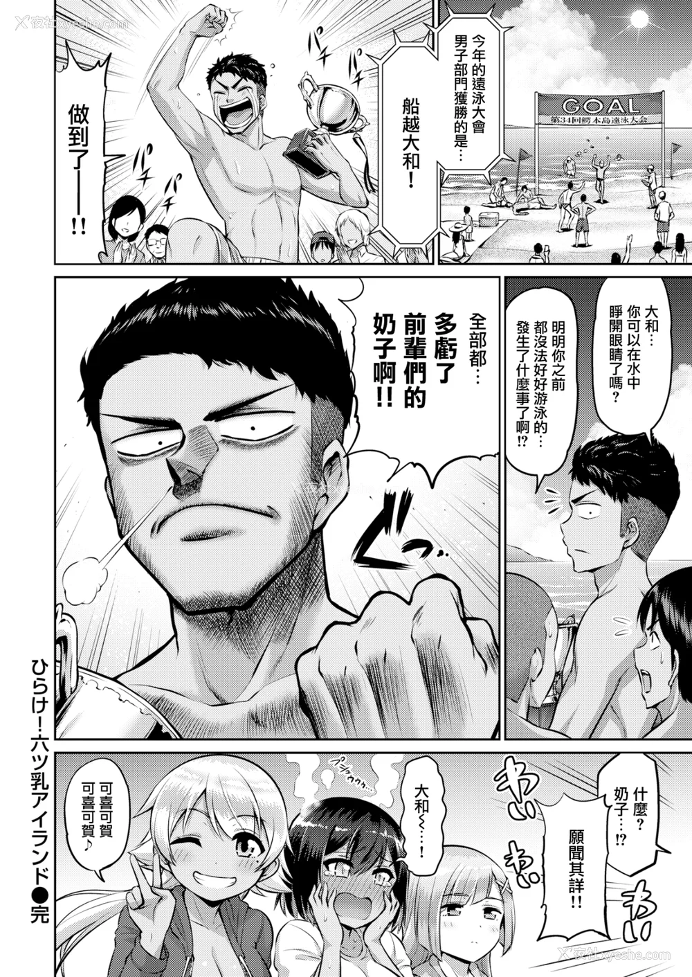 31P - [南乃さざん] むちちち♥