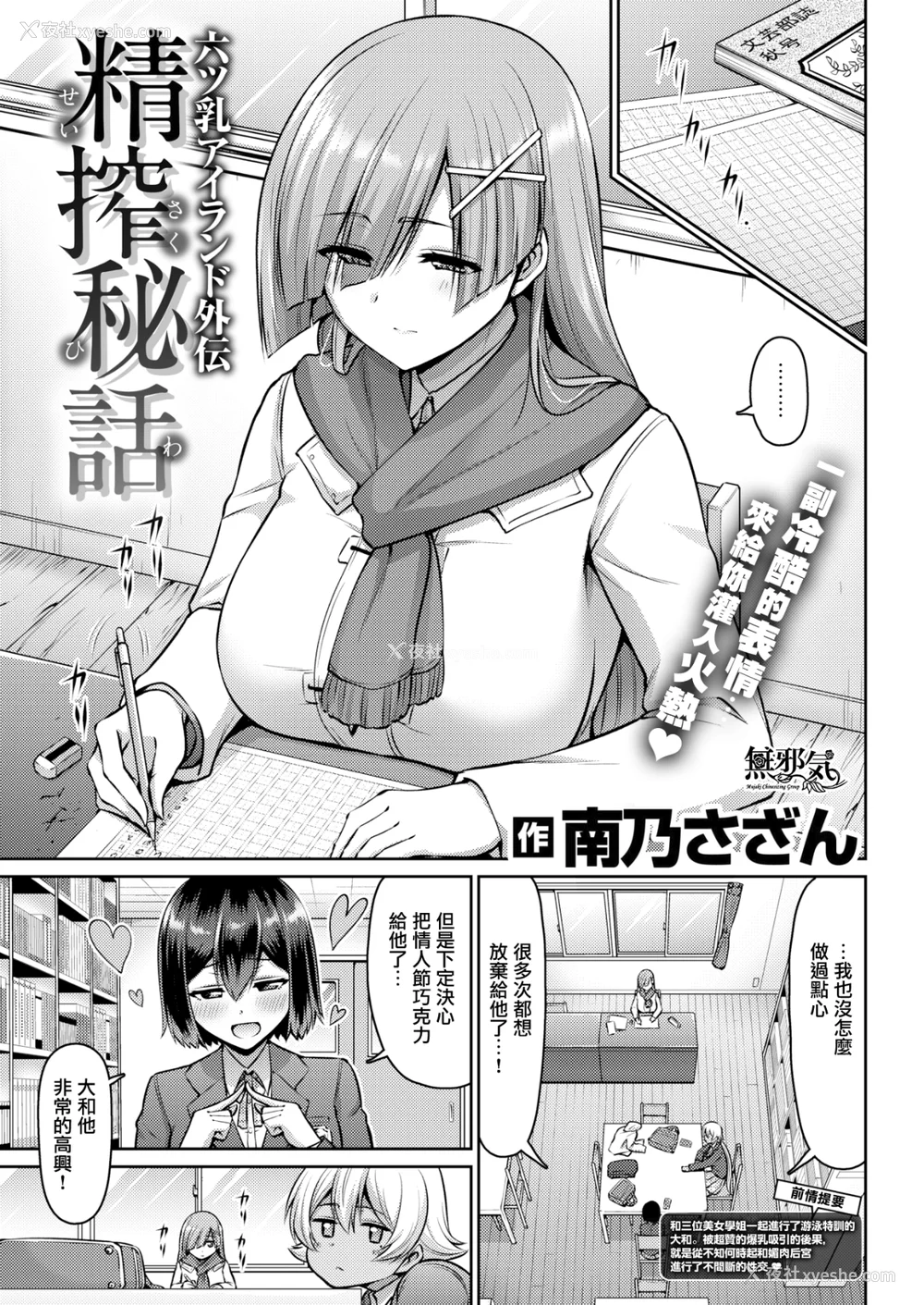 32P - [南乃さざん] むちちち♥