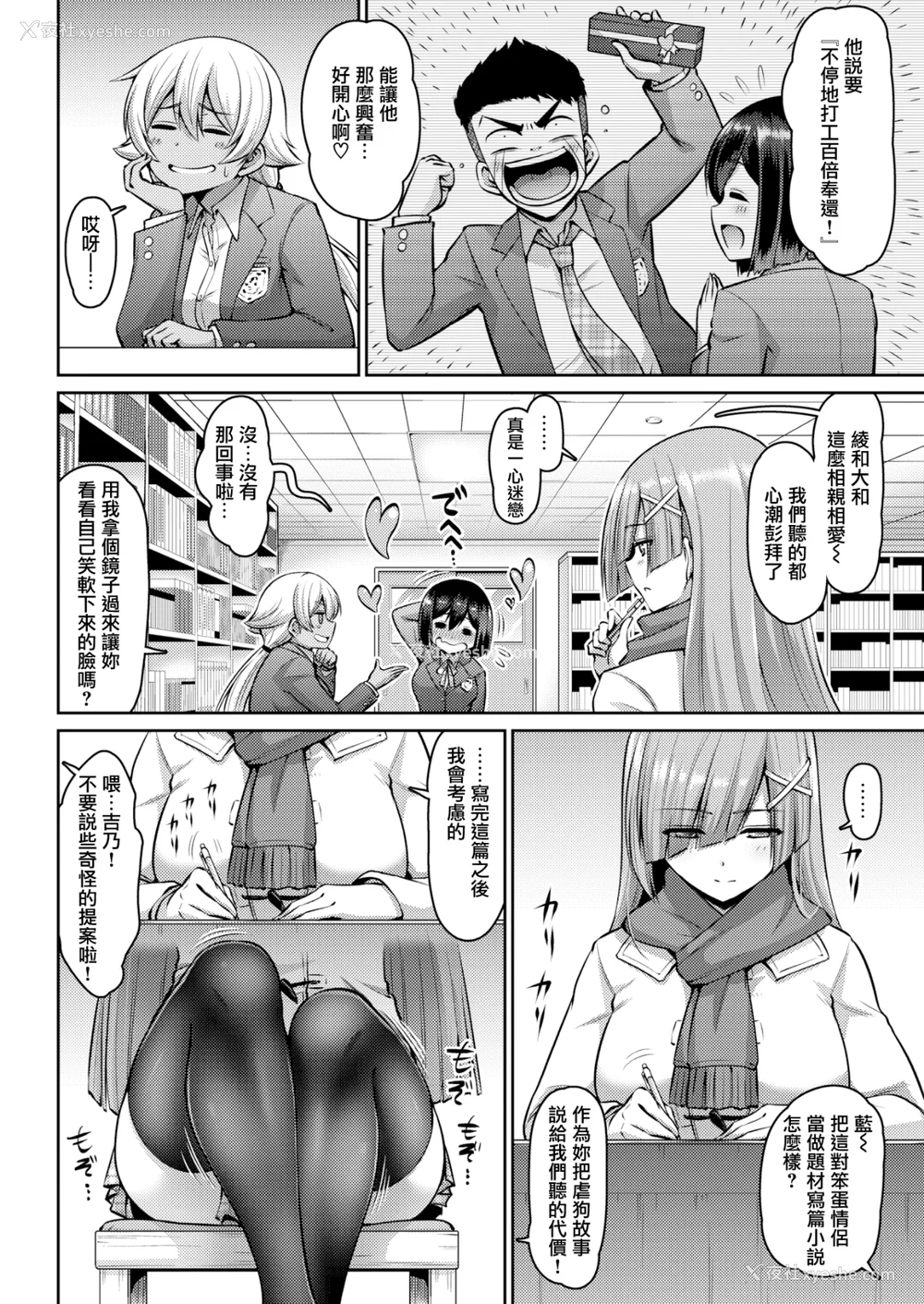 33P - [南乃さざん] むちちち♥