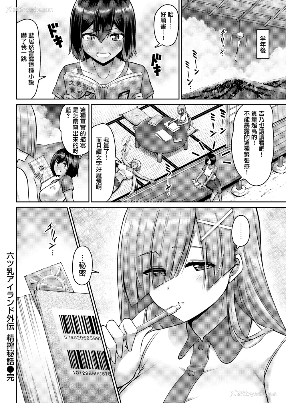 47P - [南乃さざん] むちちち♥