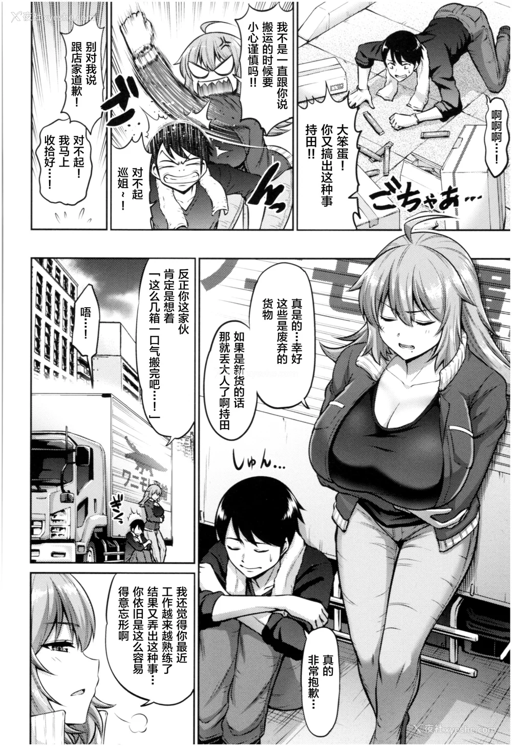 65P - [南乃さざん] むちちち♥