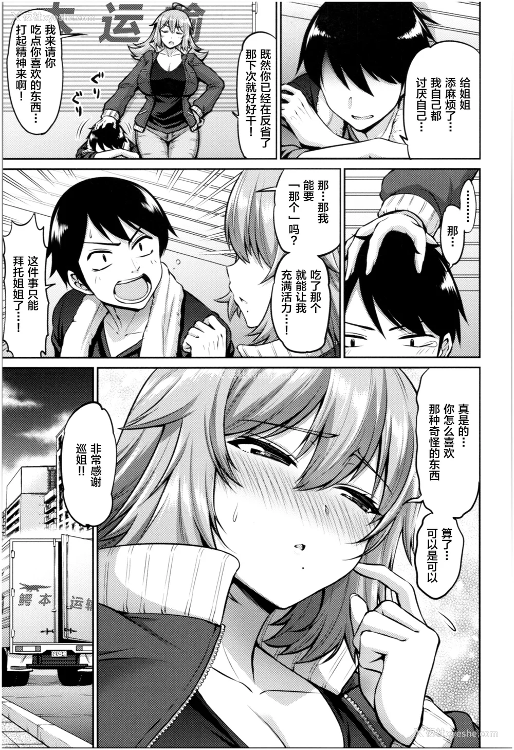 66P - [南乃さざん] むちちち♥