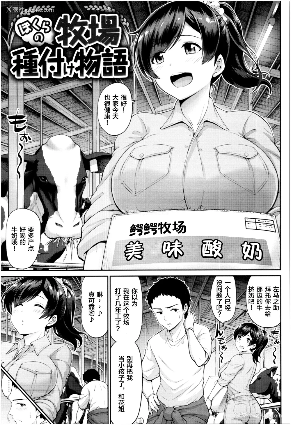 80P - [南乃さざん] むちちち♥