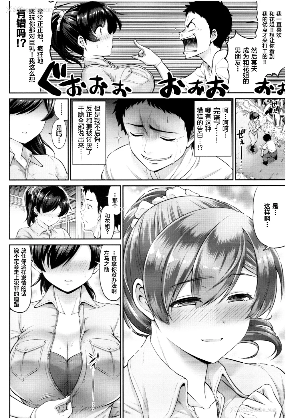 83P - [南乃さざん] むちちち♥