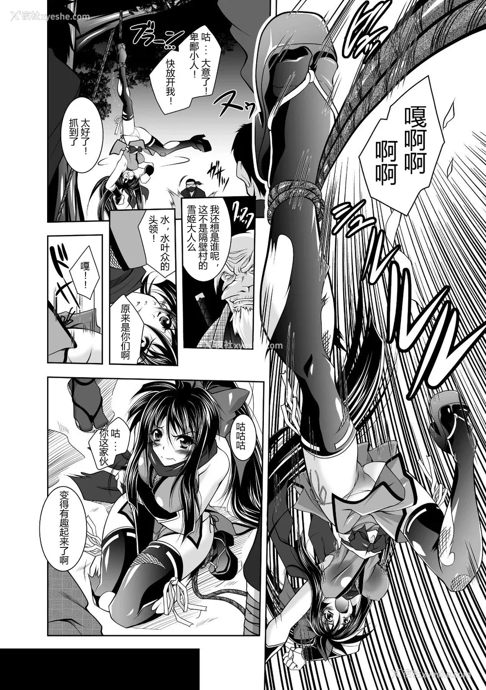 10P - [ぱふぇ] 牝犬の远吠え ～淫辱エレジー～ [中字]