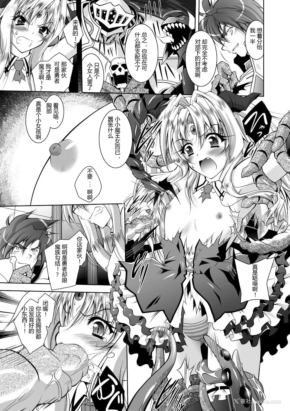 113P - [ぱふぇ] 牝犬の远吠え ～淫辱エレジー～ [中字]
