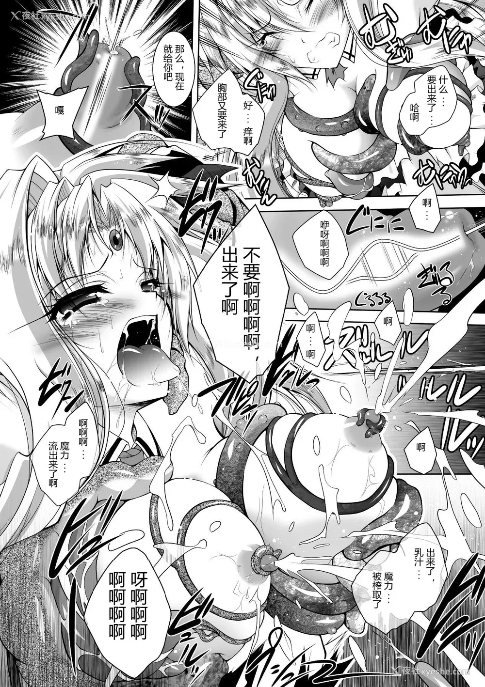 118P - [ぱふぇ] 牝犬の远吠え ～淫辱エレジー～ [中字]