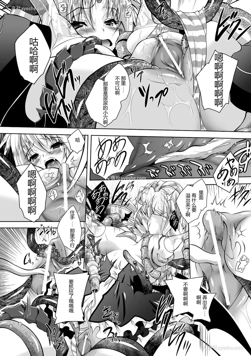 120P - [ぱふぇ] 牝犬の远吠え ～淫辱エレジー～ [中字]