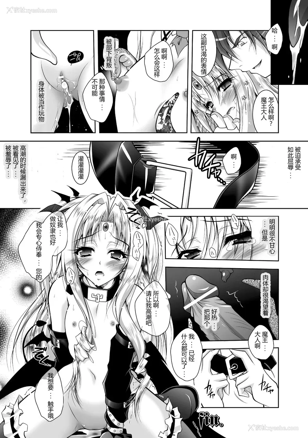 128P - [ぱふぇ] 牝犬の远吠え ～淫辱エレジー～ [中字]