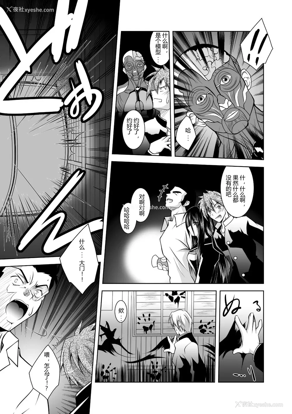 131P - [ぱふぇ] 牝犬の远吠え ～淫辱エレジー～ [中字]