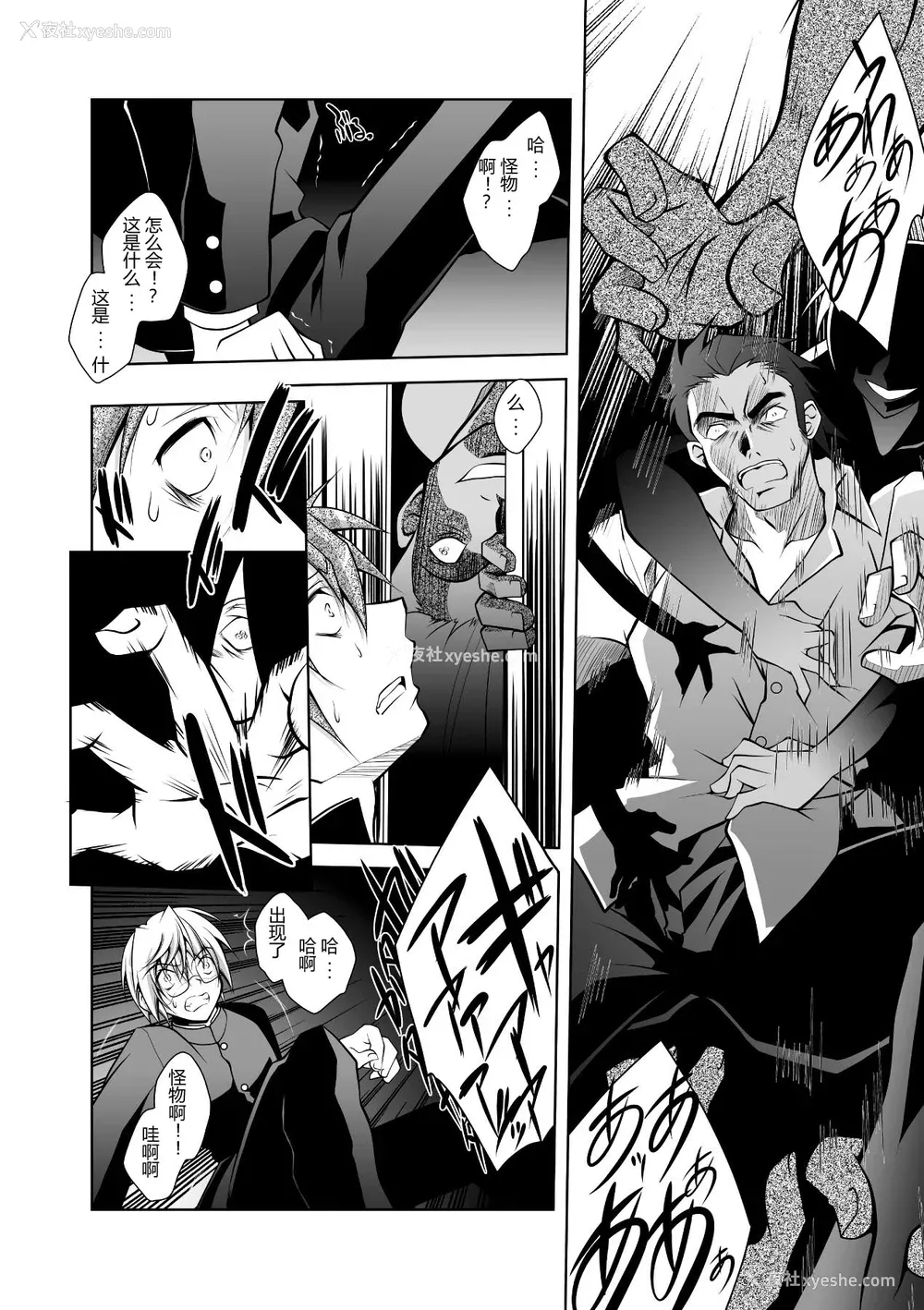132P - [ぱふぇ] 牝犬の远吠え ～淫辱エレジー～ [中字]