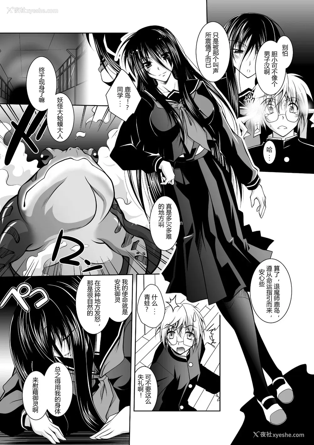 133P - [ぱふぇ] 牝犬の远吠え ～淫辱エレジー～ [中字]