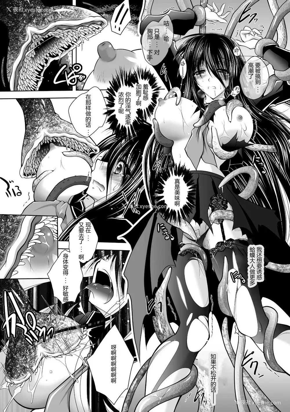 139P - [ぱふぇ] 牝犬の远吠え ～淫辱エレジー～ [中字]