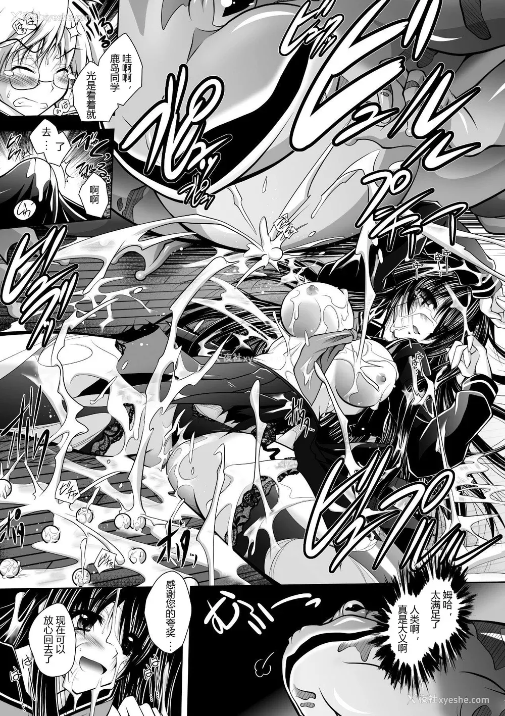 147P - [ぱふぇ] 牝犬の远吠え ～淫辱エレジー～ [中字]