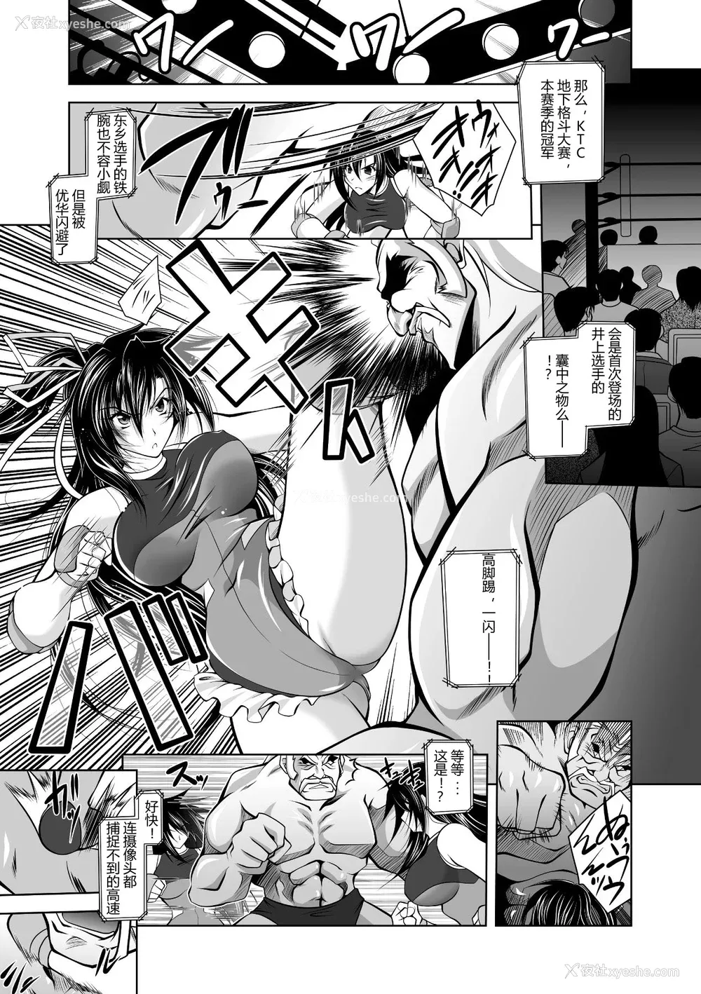 149P - [ぱふぇ] 牝犬の远吠え ～淫辱エレジー～ [中字]